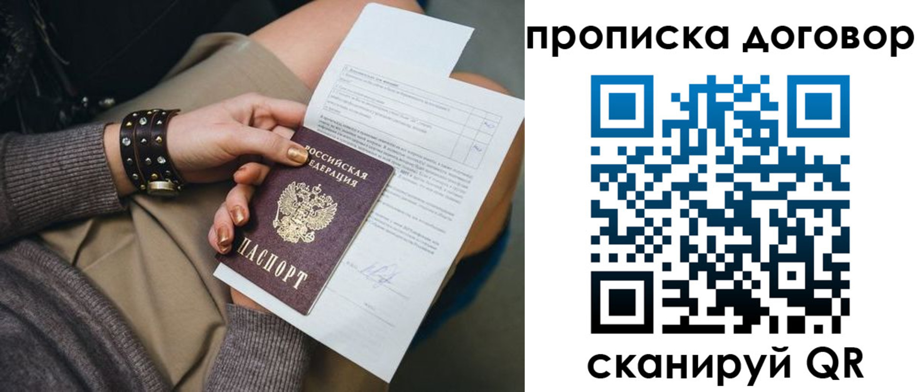 временная регистрация 2025 в Юрге
