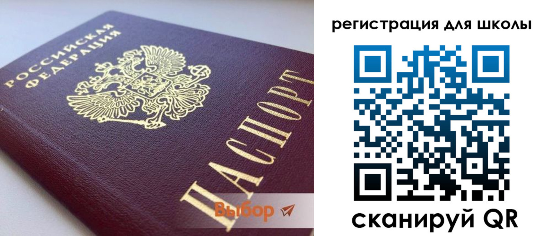 прописка в квартире в Юрге
