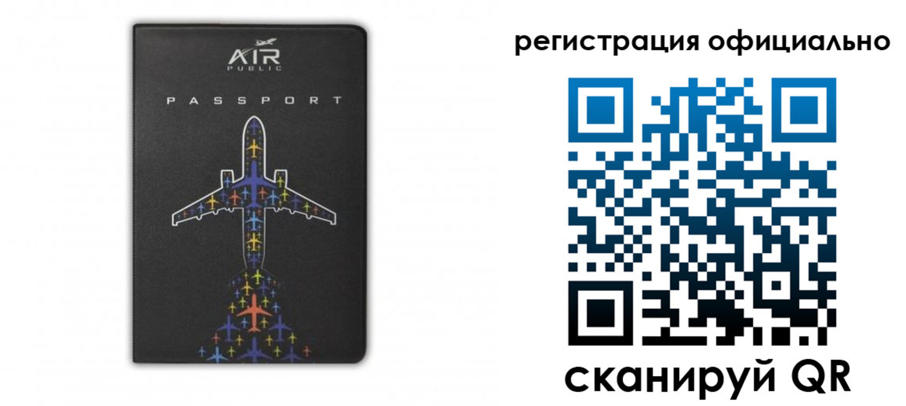 прописка ребенка в Юрге
