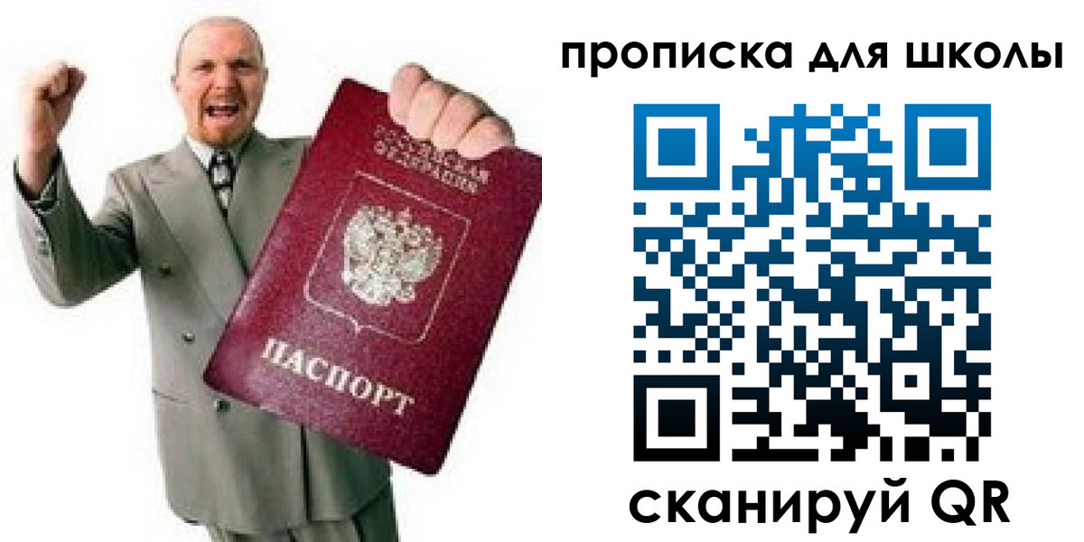 временная регистрация гарантия в Юрге
