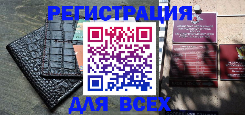 миграционный учет в Юрге