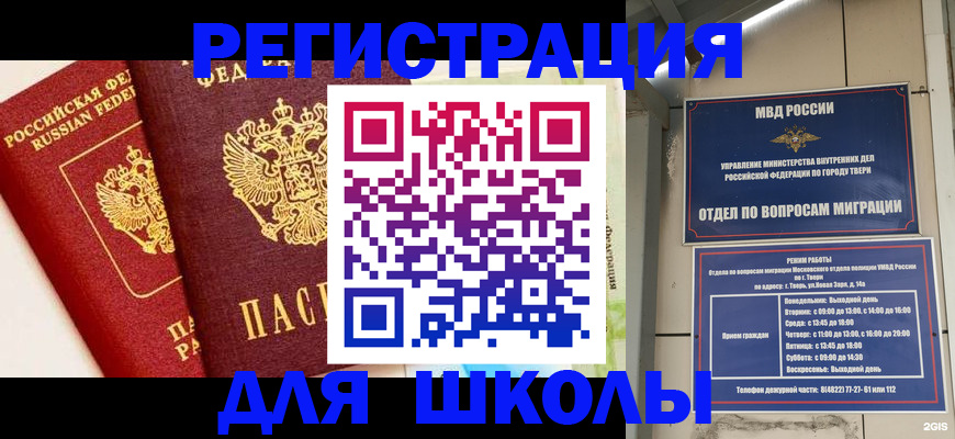 прописка для кредита в Юрге