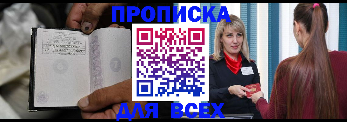 пропишу в квартире в Юрге