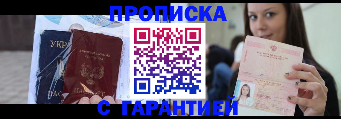 временная регистрация 2025 в Юрге