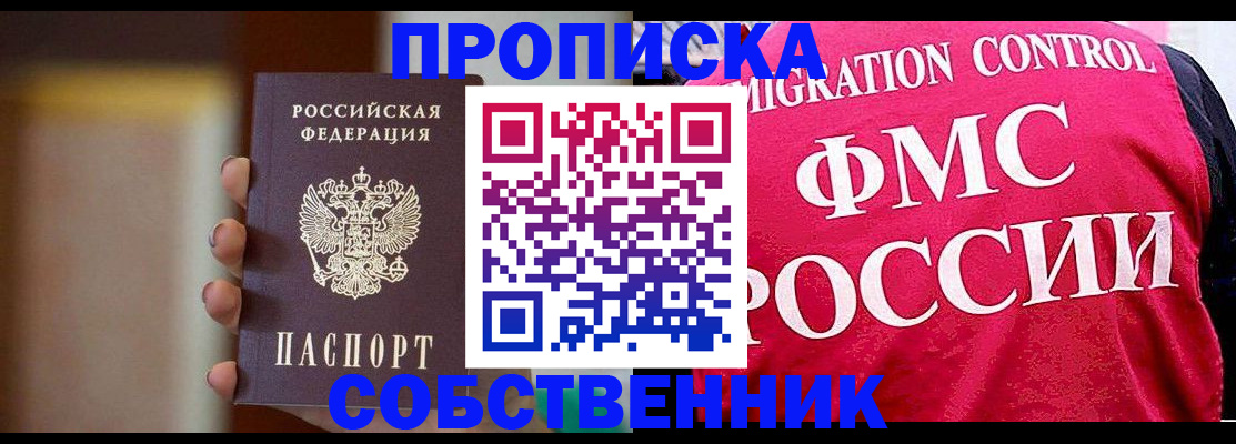 временная регистрация недорого в Юрге