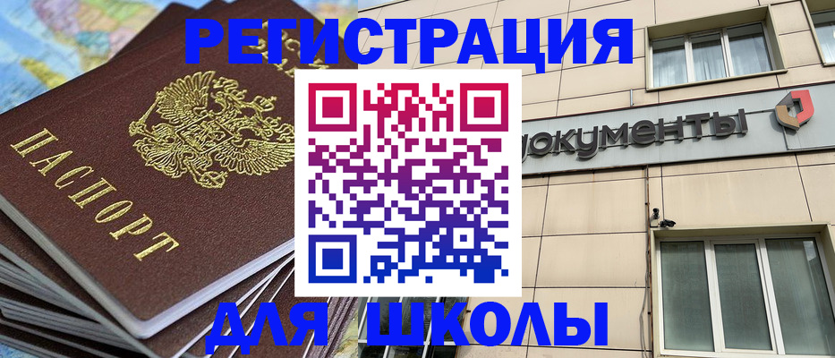 прописка гарантия в Юрге